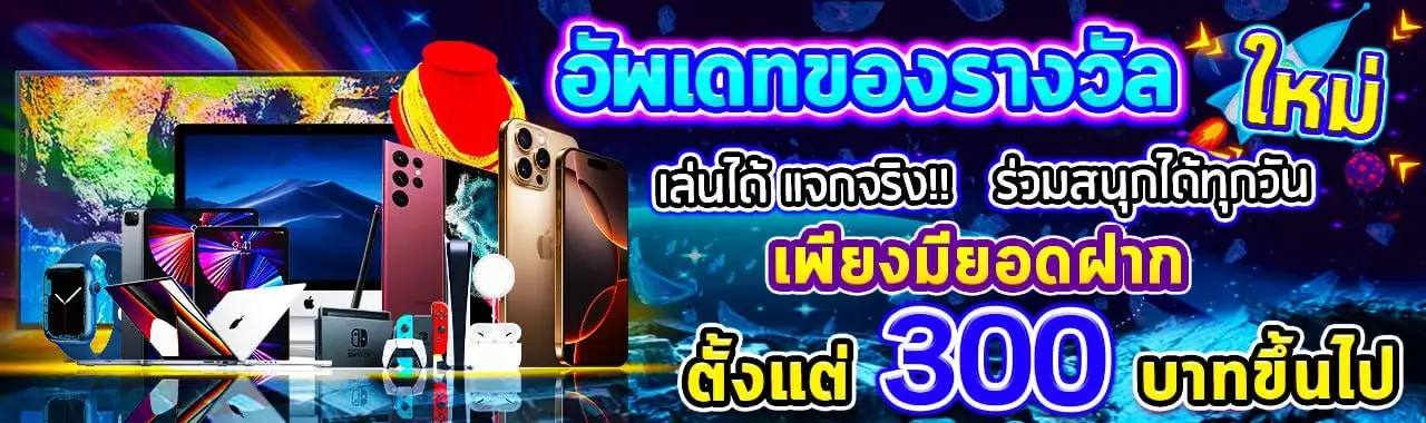 กิจกรรมของรางวัล