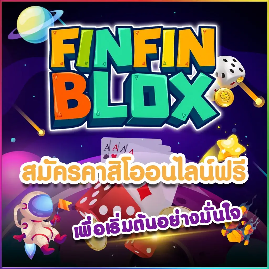 สมัครคาสิโนออนไลน์ฟรี